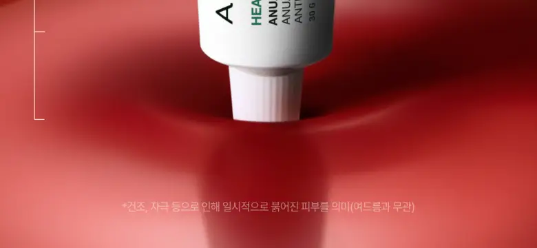 [단독기획] 아누아 어성초 센텔라 레드 스팟 크림 30g 2입 상세페이지 3
